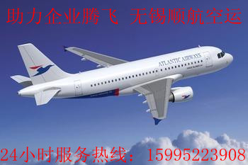 无锡机场空运，专线空运到广州、深圳
